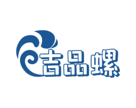 吉品螺 第30类小食配料商标图样