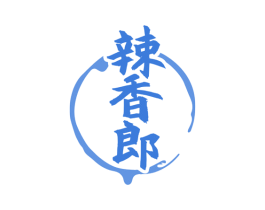 辣香郎 第29类食品商标图样