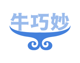 牛巧妙 第29类食品商标图样