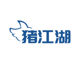 猪江湖 第29类食品商标图样