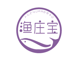 渔庄宝 第29类食品商标图样