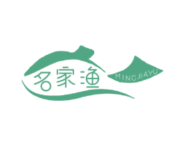 名家渔 第29类食品商标图样