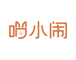 喵小闹 第21类厨房洁具商标图样