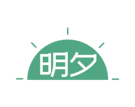 明夕 第11类家用电器商标图样