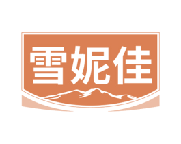 雪妮佳 第11类家用电器商标图样
