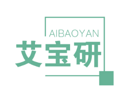 艾宝研 第10类医疗器械商标图样