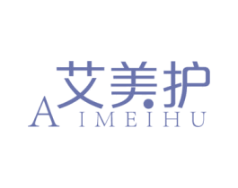 艾美护 第10类医疗器械商标图样
