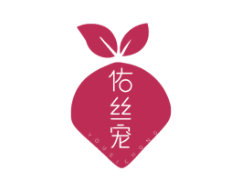 佑丝宠 第10类医疗器械商标图样