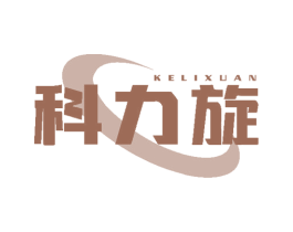 科力旋 第9类科学仪器商标图样