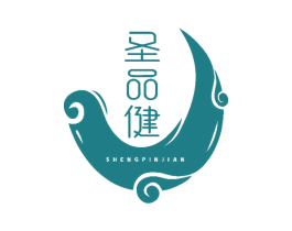圣品健 第5类医药商标图样
