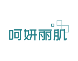 呵妍丽肌 第3类化妆品商标图样