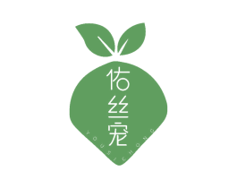 佑丝宠 第3类化妆品商标图样