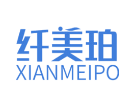 纤美珀 第3类化妆品商标图样