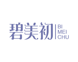 碧美初 第3类化妆品商标图样
