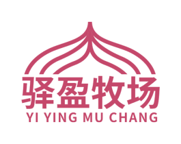 驿盈牧场 第30类小食配料商标图样
