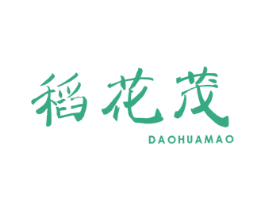 稻花茂 第30类小食配料商标图样