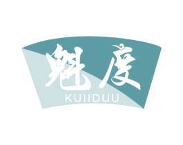 魁度 KUIIDUU 第30类小食配料商标图样