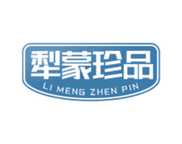 犁蒙珍品 第29类食品商标图样