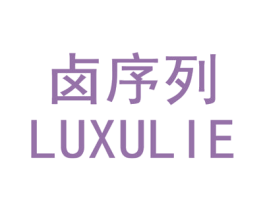 卤序列 第29类食品商标图样