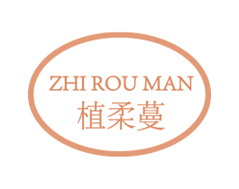 植柔蔓 第16类办公工具商标图样