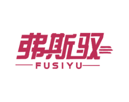 弗斯驭 第12类运输工具商标图样