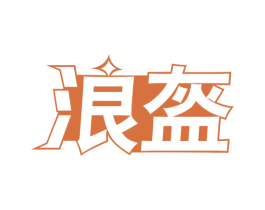 浪盔 第9类科学仪器商标图样