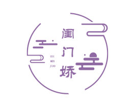 闺门娇 第3类化妆品商标图样