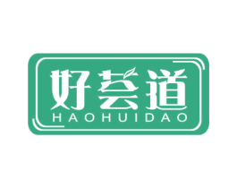 好荟道 第3类化妆品商标图样