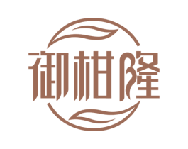 御柑隆 第35类广告贸易商标图样