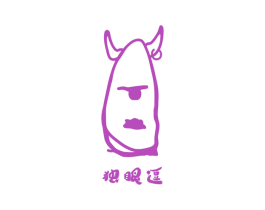 独眼逗 第33类酒商标图样