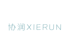 协润 第28类体育玩具商标图样