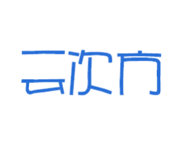 云次方 第27类地毯席垫商标图样