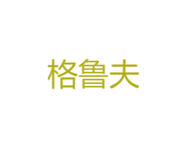 格鲁夫 第26类花边配饰商标图样