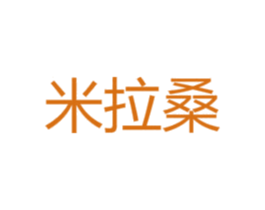 米拉桑 第24类布料床单商标图样