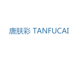 唐肤彩 TANFUCAI 第21类厨房洁具商标图样