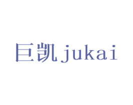 巨凯 第18类皮革箱包商标图样