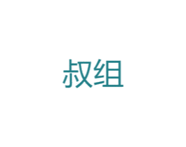叔组 第9类科学仪器商标图样