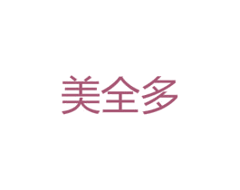 美全多 第8类手工器械商标图样