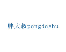 胖大叔 第7类机械设备商标图样