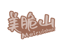 美脆山 第35类广告贸易商标图样