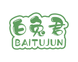 白兔君 第35类广告贸易商标图样