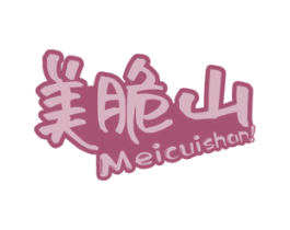 美脆山 第29类食品商标图样