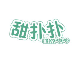 甜扑扑 第29类食品商标图样