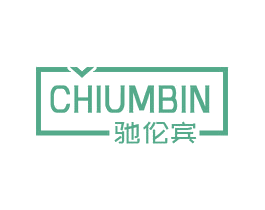 CHIUMBIN 驰伦宾 第25类服装鞋帽商标图样