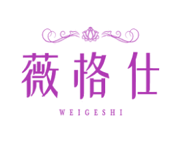 薇格仕 第18类皮革箱包商标图样