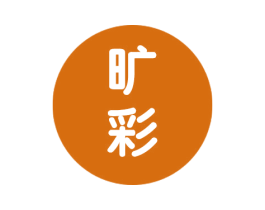 旷彩 第16类办公工具商标图样