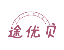 途优贝 第12类运输工具商标图样