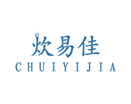 炊易佳 第11类家用电器商标图样