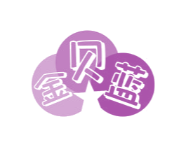 金贝蓝 第41类教育娱乐商标图样