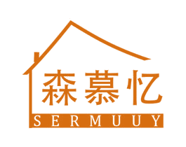 森慕忆 SERMUUY 第20类家具商标图样